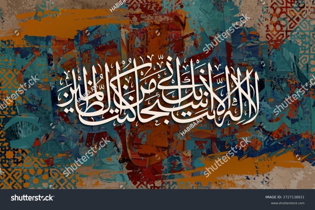 stock photo arabic calligraphy art on the colorful background decorated with islamic letters and motifs there 2727138821